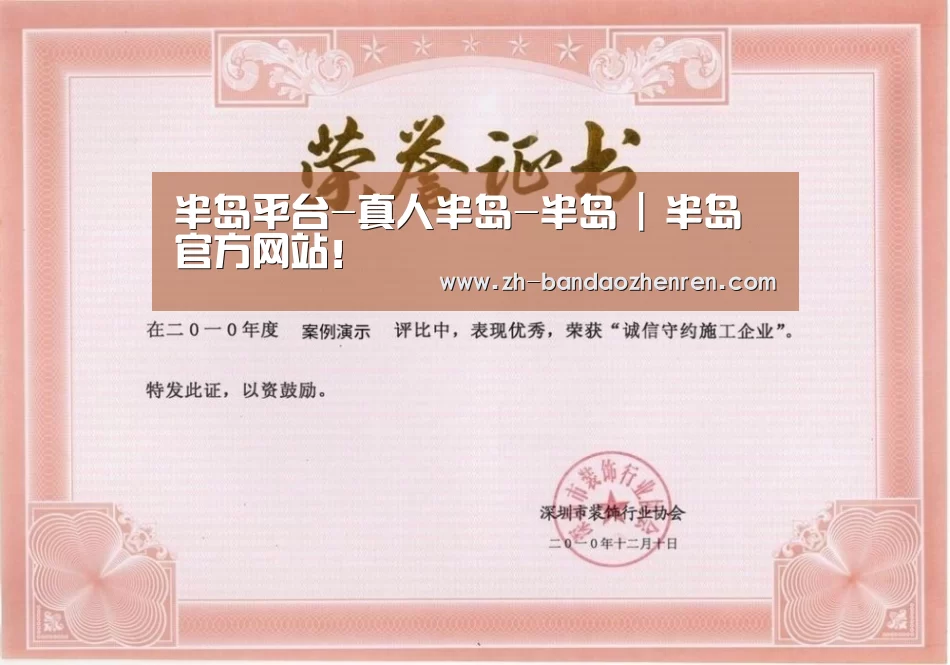 荣誉证书一