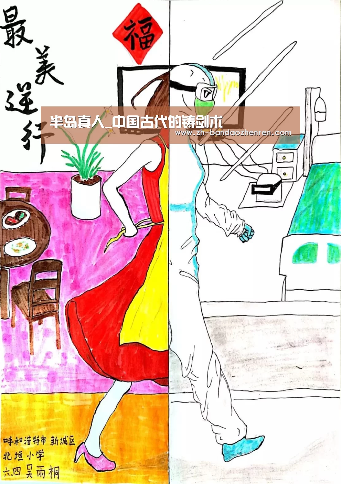 半岛真人_中国古代的铸剑术