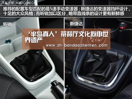 ‘半岛真人’茶餐厅文化拟申世界遗产(图3) 半岛真人