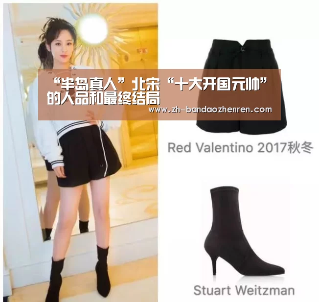 “半岛真人”北宋“十大开国元帅”的人品和最终结局