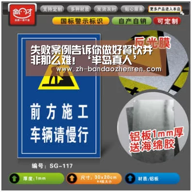 失败案例告诉你做好餐饮并非那么难！‘半岛真人’