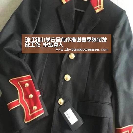 半岛真人