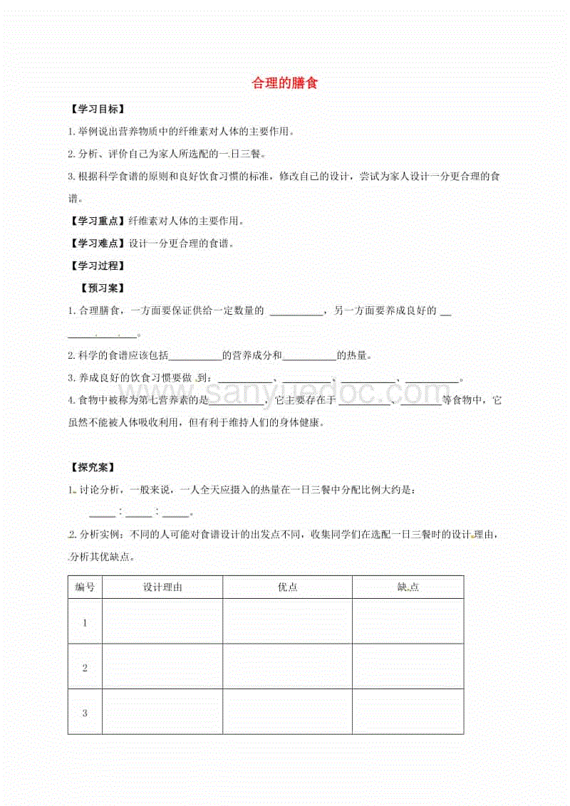 半岛真人