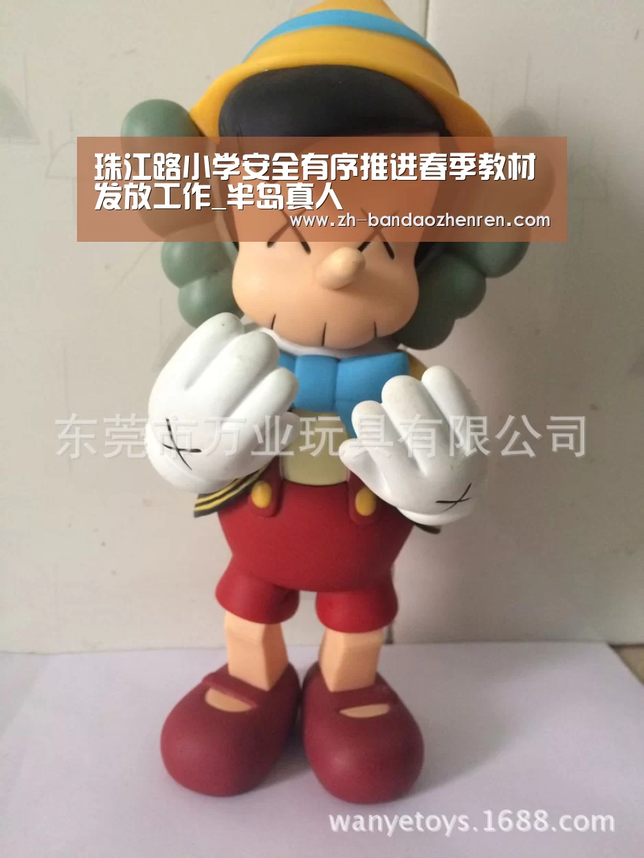 半岛真人