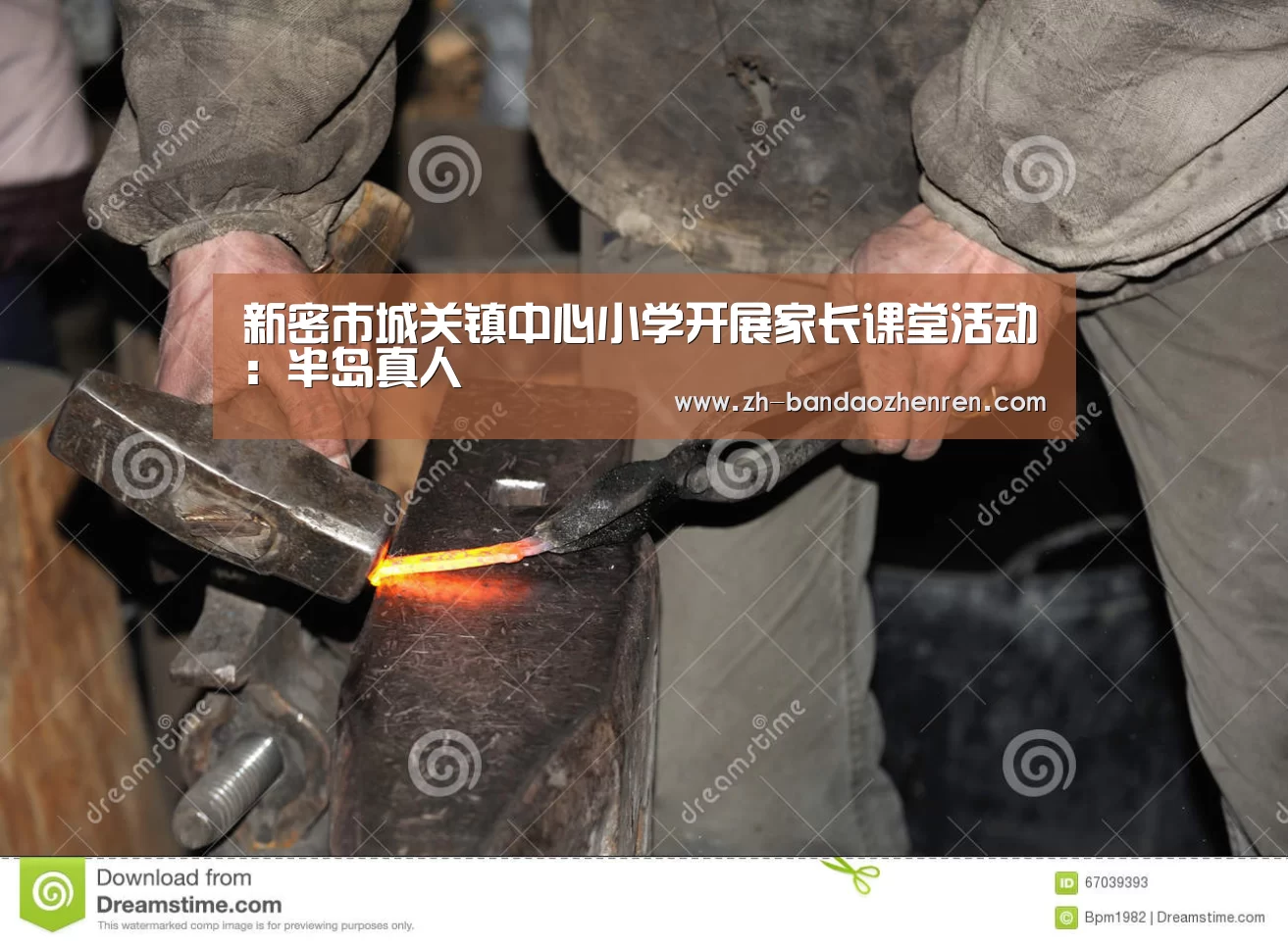 半岛真人