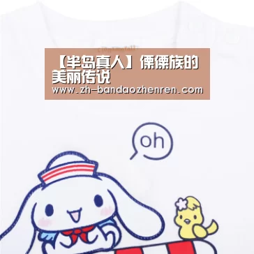 半岛真人