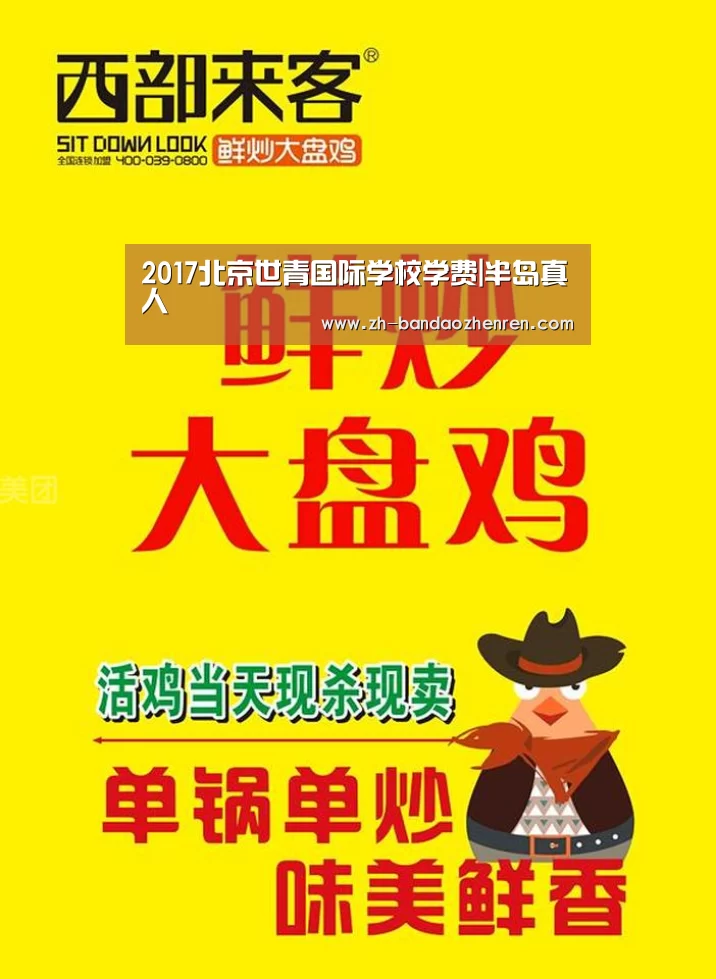 半岛真人