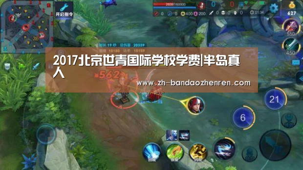 半岛真人