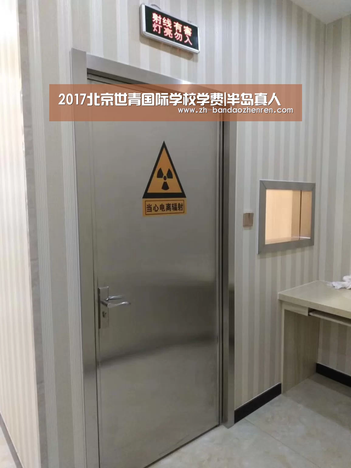 半岛真人