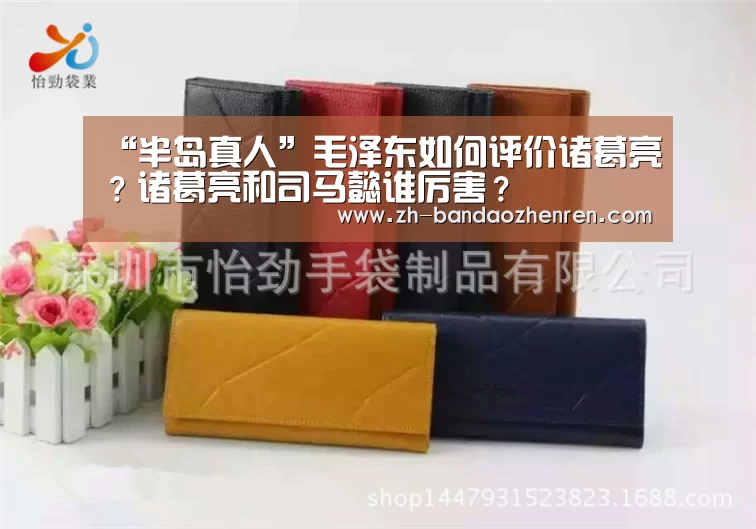 半岛真人
