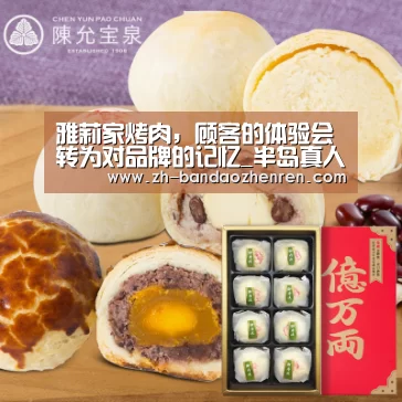半岛真人