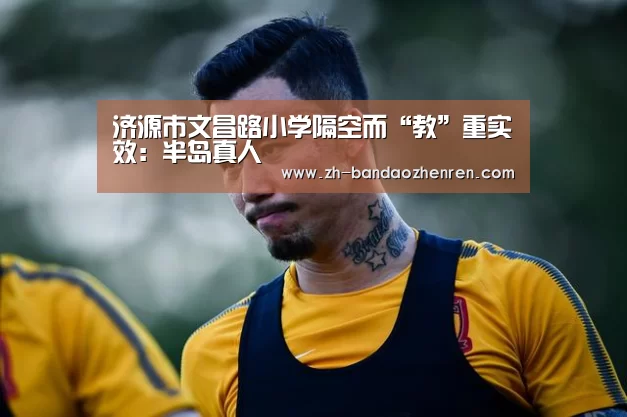 半岛真人
